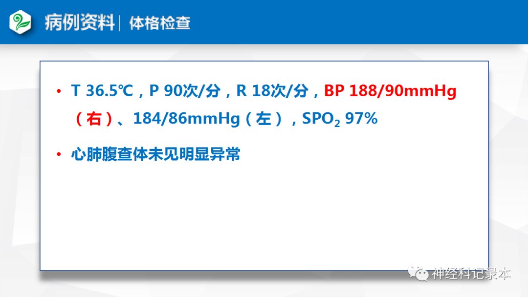 溶栓|特殊情况下静脉溶栓决策两例