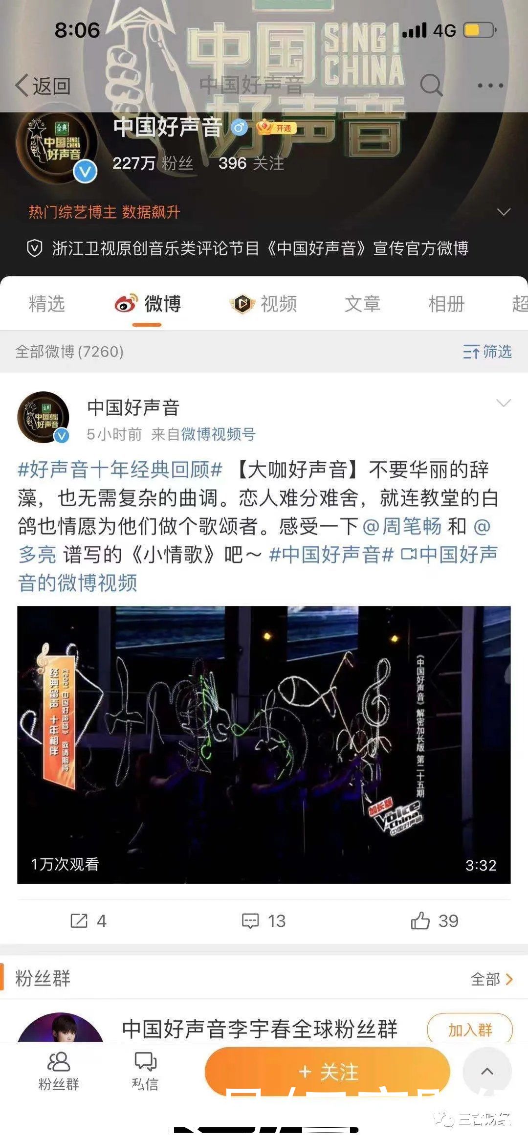 中国好声音|《中国好声音》等所有综艺海选被叫停？分赛区确认，周杰伦回应