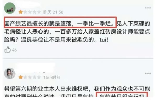 花132万改成红砖毛坯房后续：设计师自住房涉嫌违建，要翻车了？