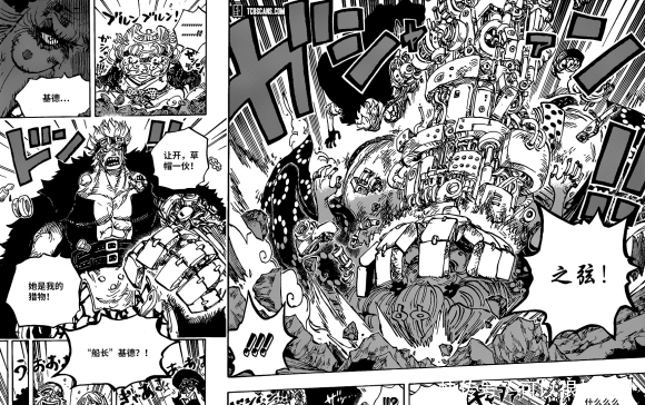 打倒|海贼王1013话汉化，基德实力这么强了吗? 都能打倒四皇大妈了