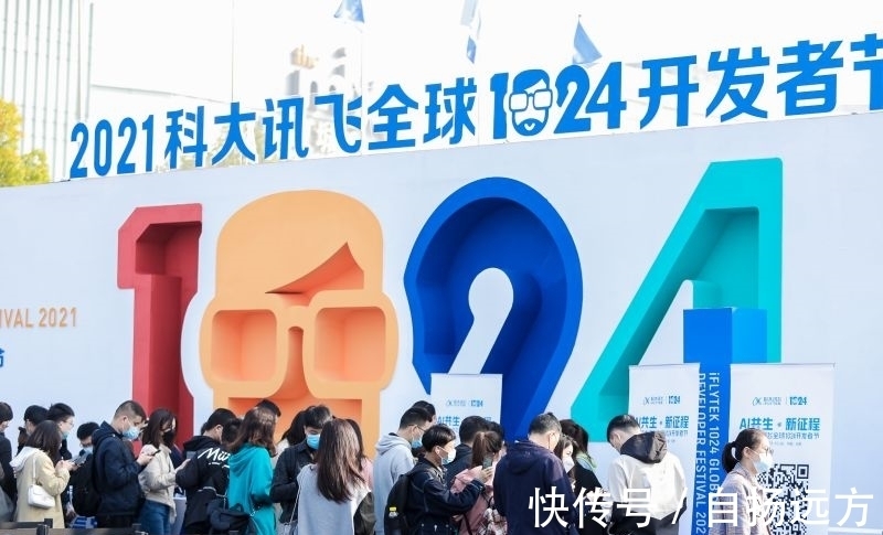 奇趣|别眨眼!科大讯飞全球1024开发者节带你领略 黑科技智能未来