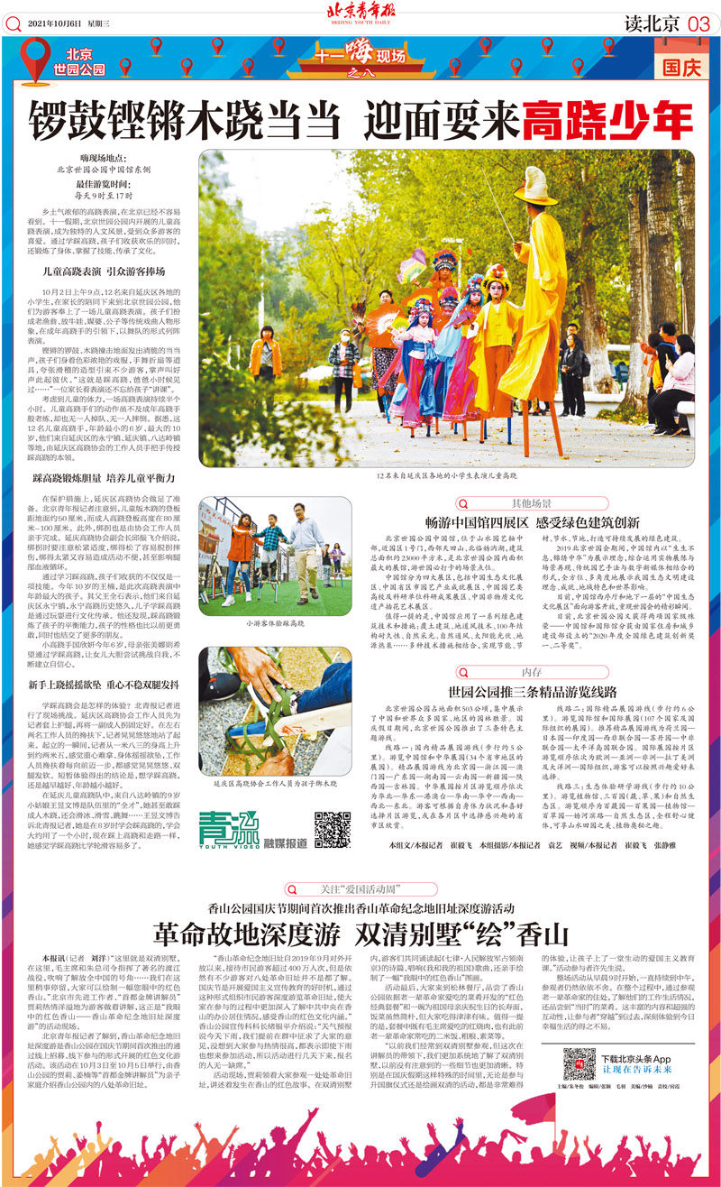 延庆区高跷协会@锣鼓铿锵木跷当当 迎面耍来高跷少年