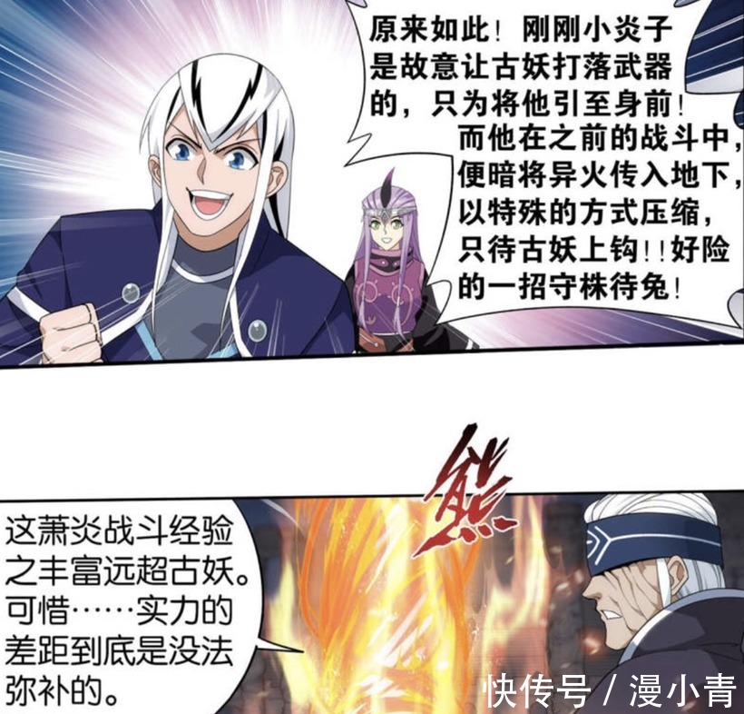 地阶|斗破苍898话:古妖使出天阶斗技,五轮离火法难敌大寂灭指