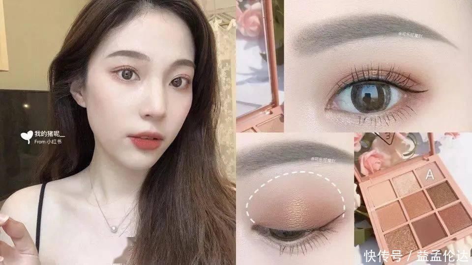 绝美渐层眼妆,实用九宫格眼影盘画眼影技巧公开!