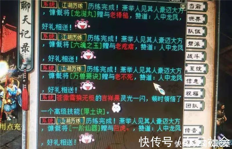 大话西游2|大话西游2：还敢让别人随便上号？看看他手写的劝告