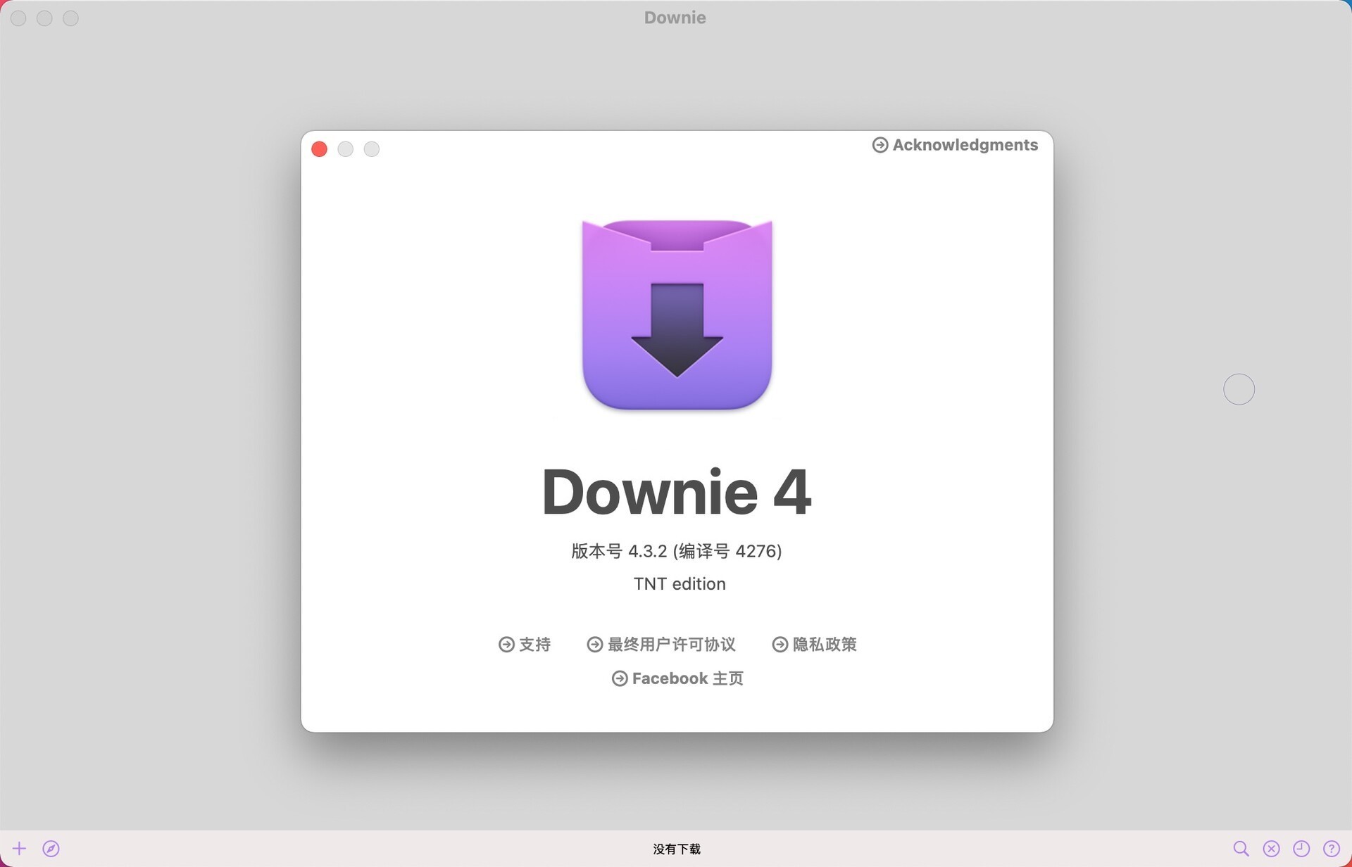 Downie 4 for Mac (mac视频下载) v4.3.7 中文特别版