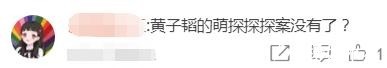 《新新游記》即將來襲,男人幫全員被“遛”,黃子韜、吳磊惹爭議