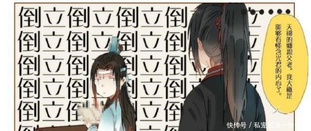 《魔道祖师》魏无羡仿佛能看出蓝二哥哥在想什么了！