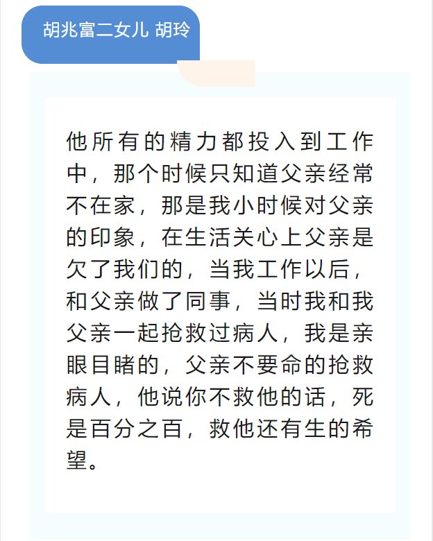 百年红船竞渡人|媒体关注！浙江卫视《百年红船竞渡人》系列节目首篇关注胡兆富