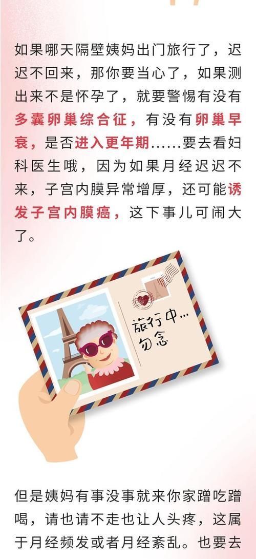 月经|为什么女孩要把月经叫“大姨妈”?原来是这么来的,了解一下