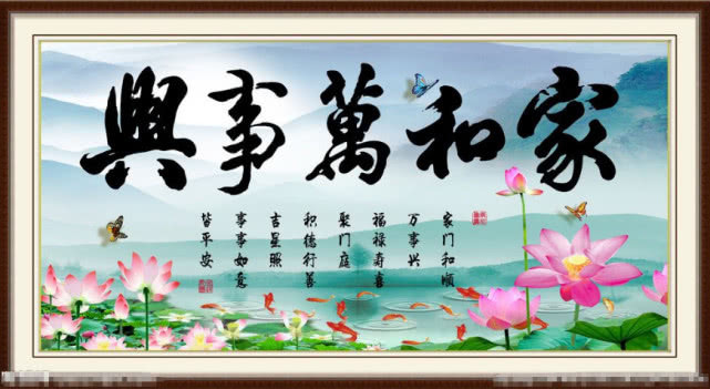 老祖宗的三句至理名言,非常精辟,早日看透,家和万事兴!