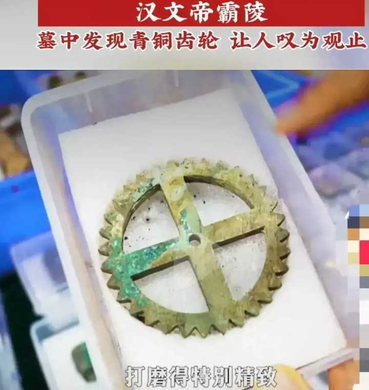 青铜齿轮$汉文帝霸陵出土青铜齿轮，工艺精湛极具现代感，汉朝人用它做什么