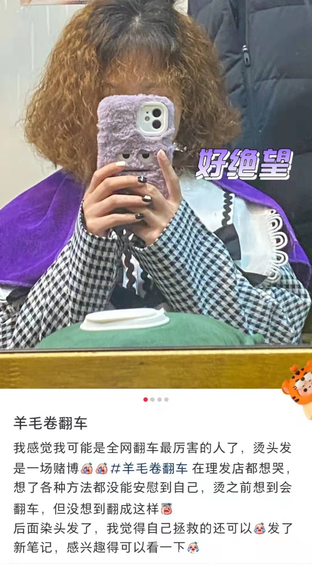 打理 烫法式卷步步惊云,烫羊毛卷大型翻车,还是“造型烫”比较靠谱