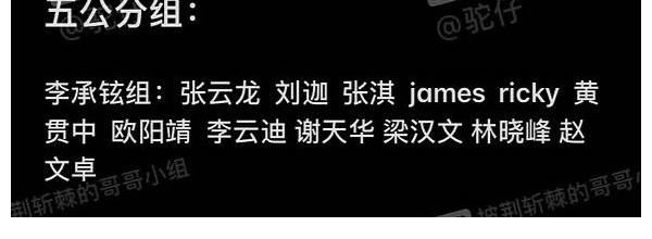 哥哥们|《哥哥》五公分组来了，大湾区被分开？还是陈小春有先见之明！