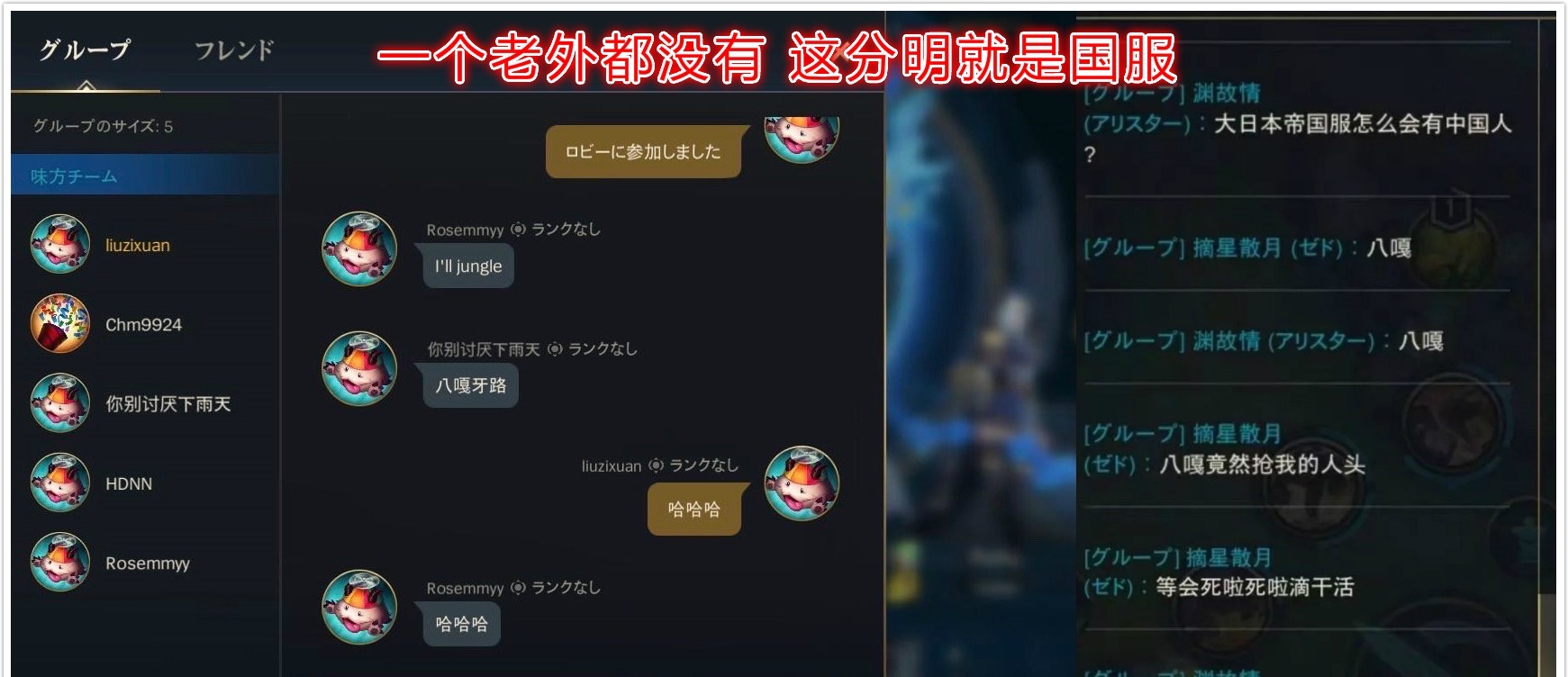 外服|LOL手游皆为全华班，外服玩家根本无法交流！这分明就是国服呀！