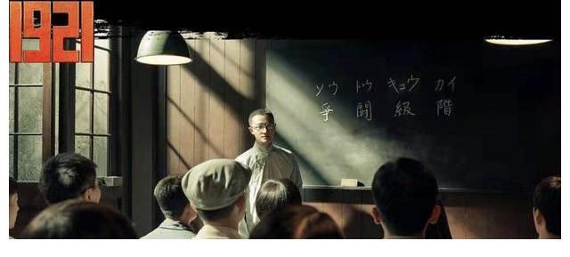 中共|《1921》超前点映,叙事宏大情感真挚