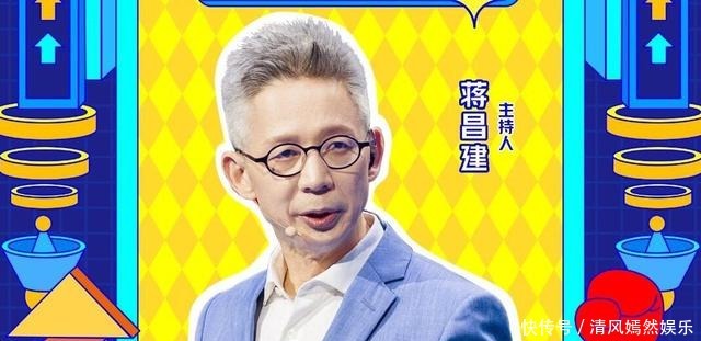 王耀庆|《最强大脑》收官翻车,蒋昌建和王耀庆的对话成第八季最大的败笔