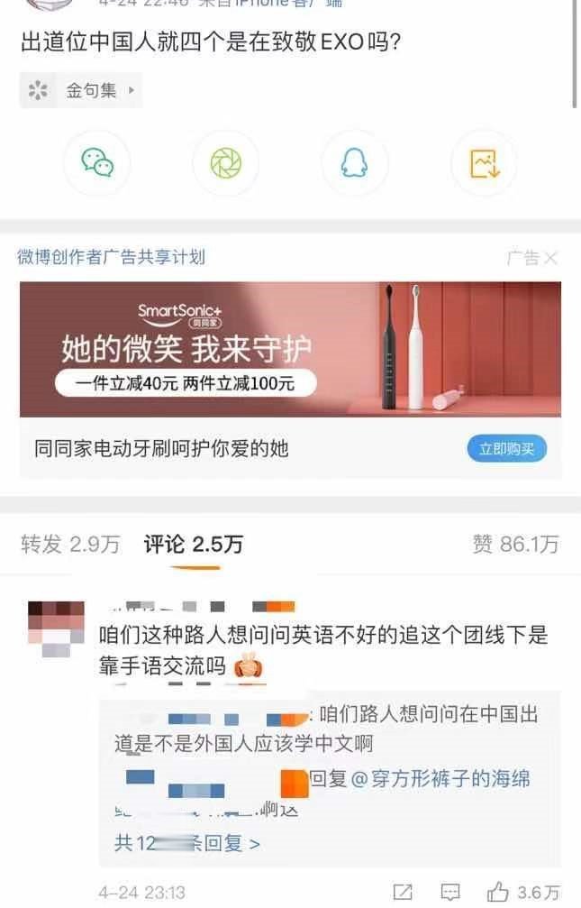 甘望星|创4成团夜选手被骂上热搜,破音跑调全占了,唱跳双废却能出道?