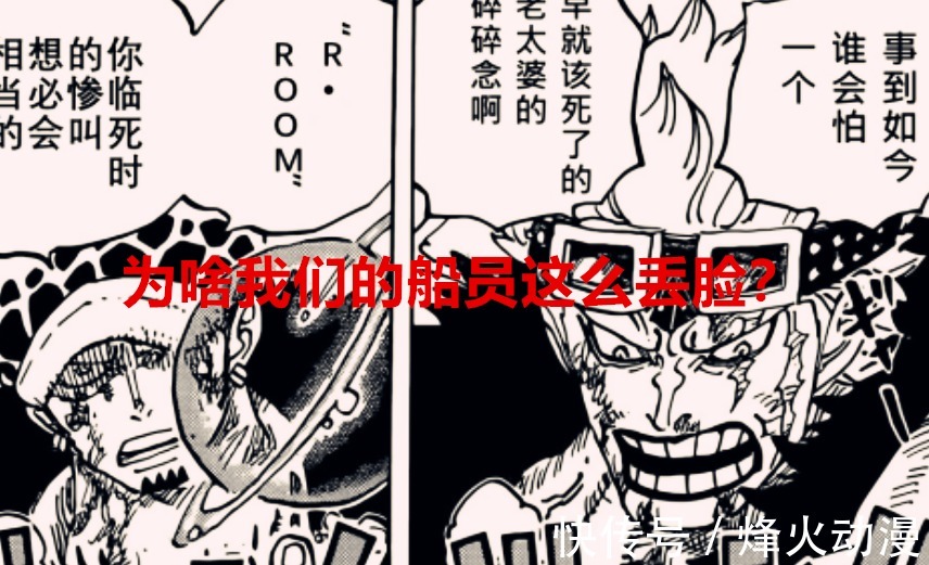 路飞|海贼王:路飞被打船员拼命,基德被打船员求饶,网友:这就是差距