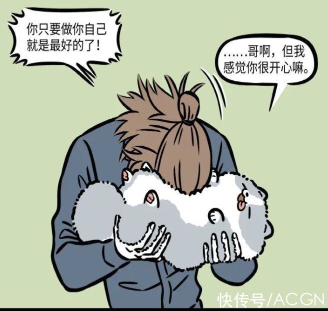 可爱|非人哉：哮天的新造型太可爱了，杨戬说着不喜欢但香疯了