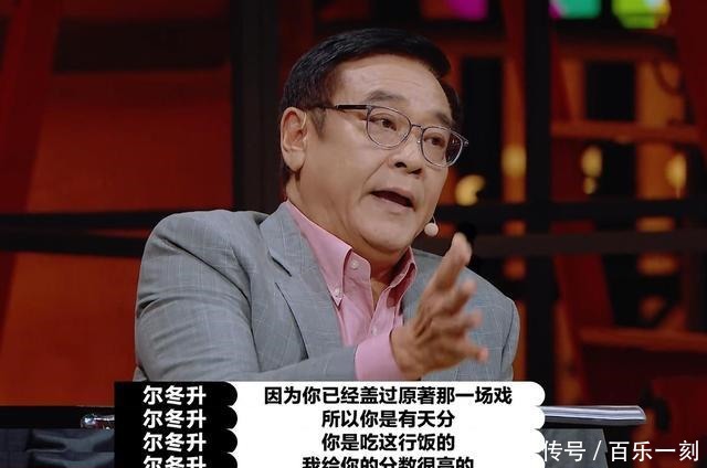 一顿猛夸却不给晋级卡，没流量的实力派何去何从导演本质是商人！