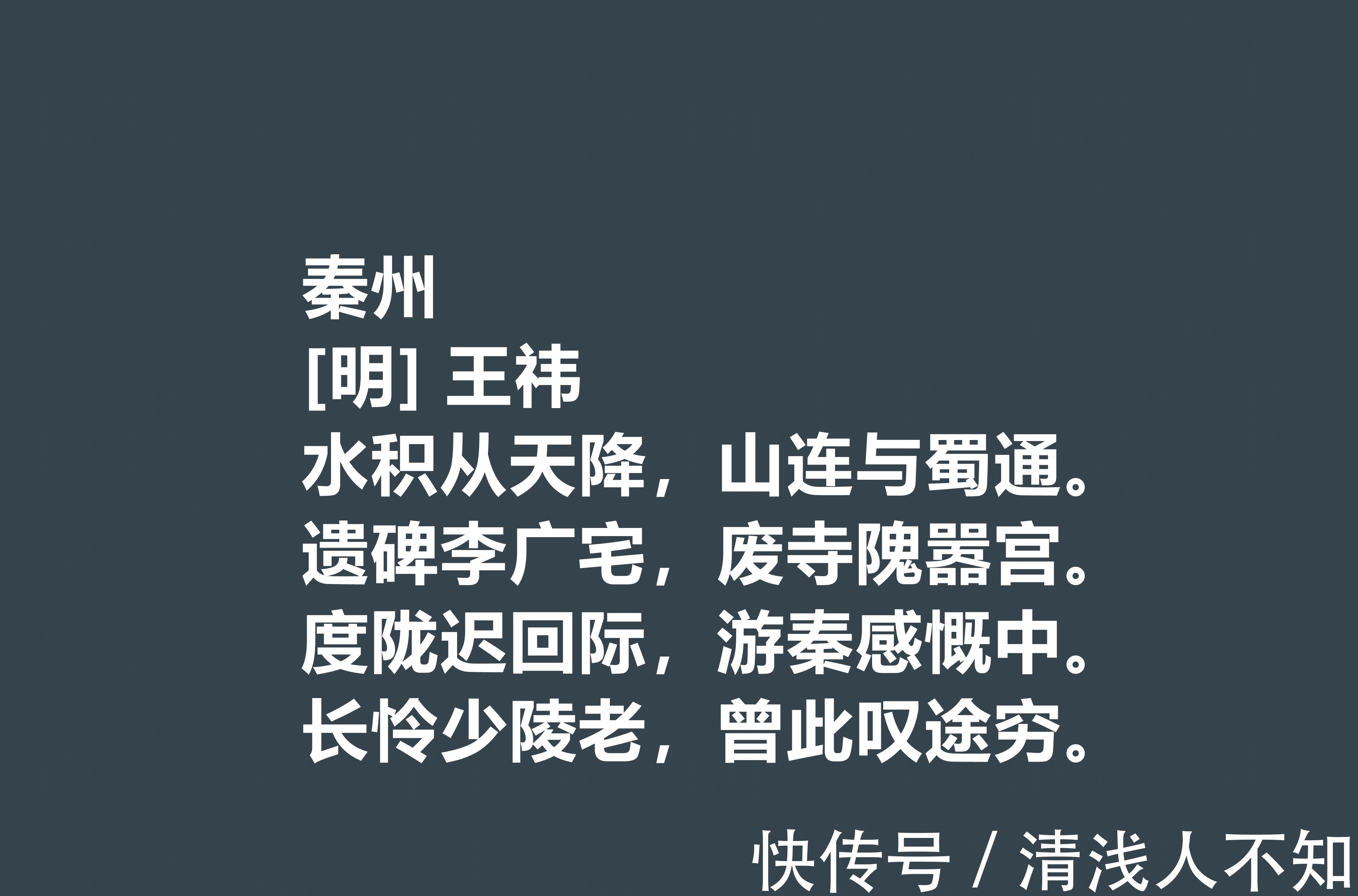 陶靖节@明朝初期文学家，王袆这十首诗作，道理深刻，暗含诗人远大的理想