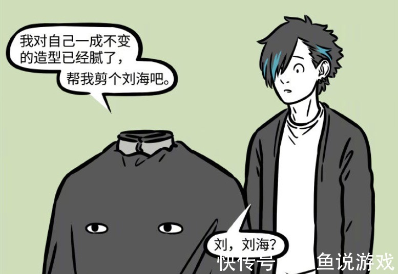 雪藏|非人哉:刑天终于又露面了,除了徐小宝,其他角色都还有可能出现