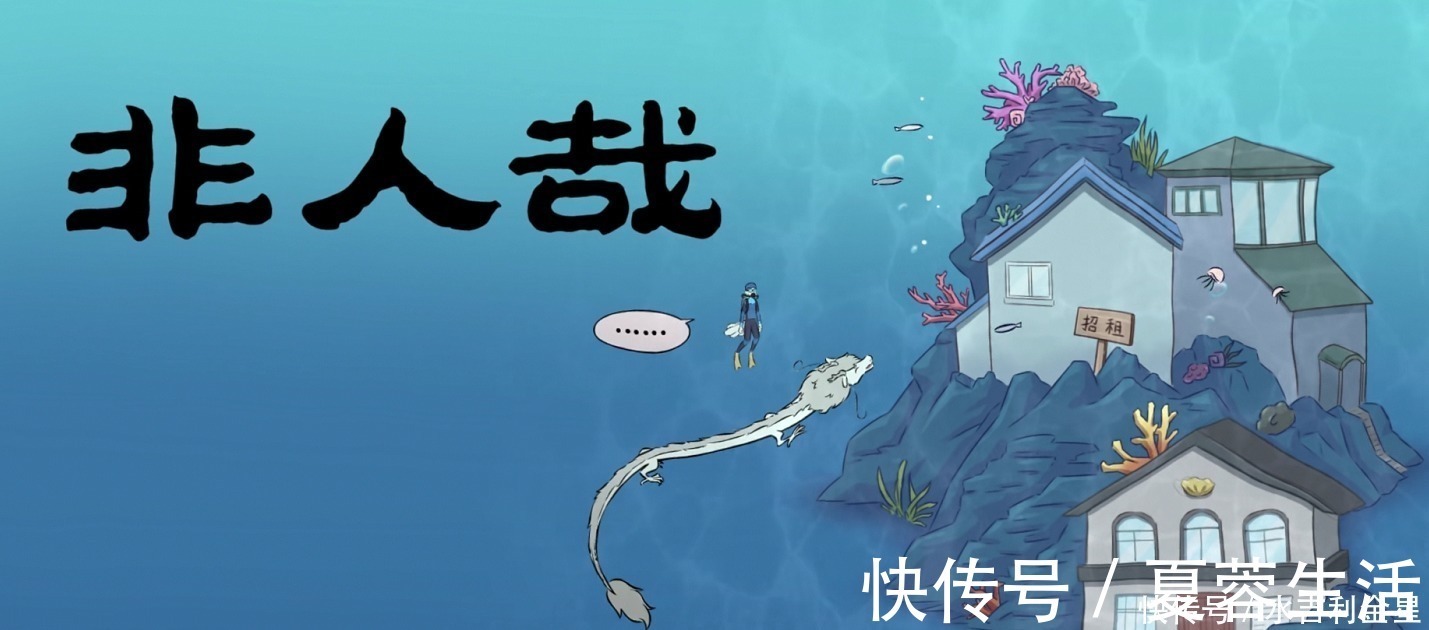 妲己|非人哉九月租房却成二哈的反面教材,九尾狐也免不了掉毛的命运