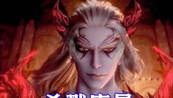 绝世斗罗|斗罗大陆:四大绝世斗罗结局公开,千道流沦为祭品,唐晨因爱消散