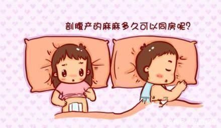 性生活|剖腹产后坚决不能做5大危险动作,产妇别不当回事,否则自己受罪