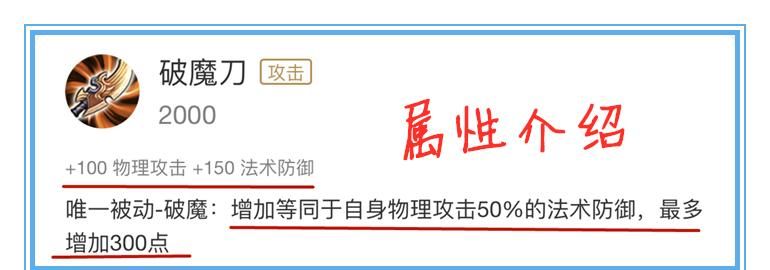 斗篷|王者荣耀：永夜守护横空出世，魔女斗篷依旧稳定，破魔刀还有存在的价值吗