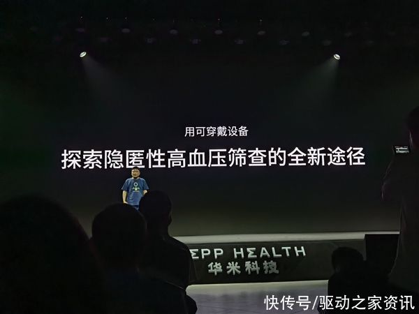be4個成人就有1個高血壓！華米重大突破：手表隨時隨地測量血壓
