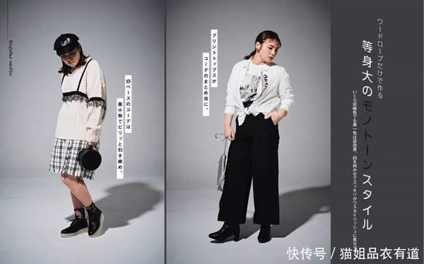 每个人都有“身材焦虑”,参考日杂微胖显瘦穿搭,突出气质才时髦