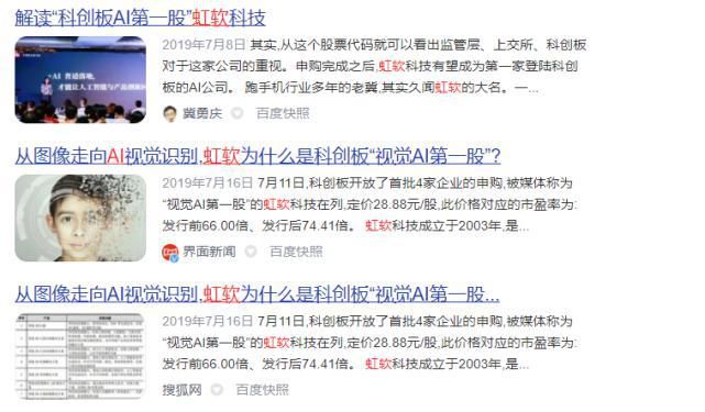 云从科技|AI圈如何看待云从科技亏损上市