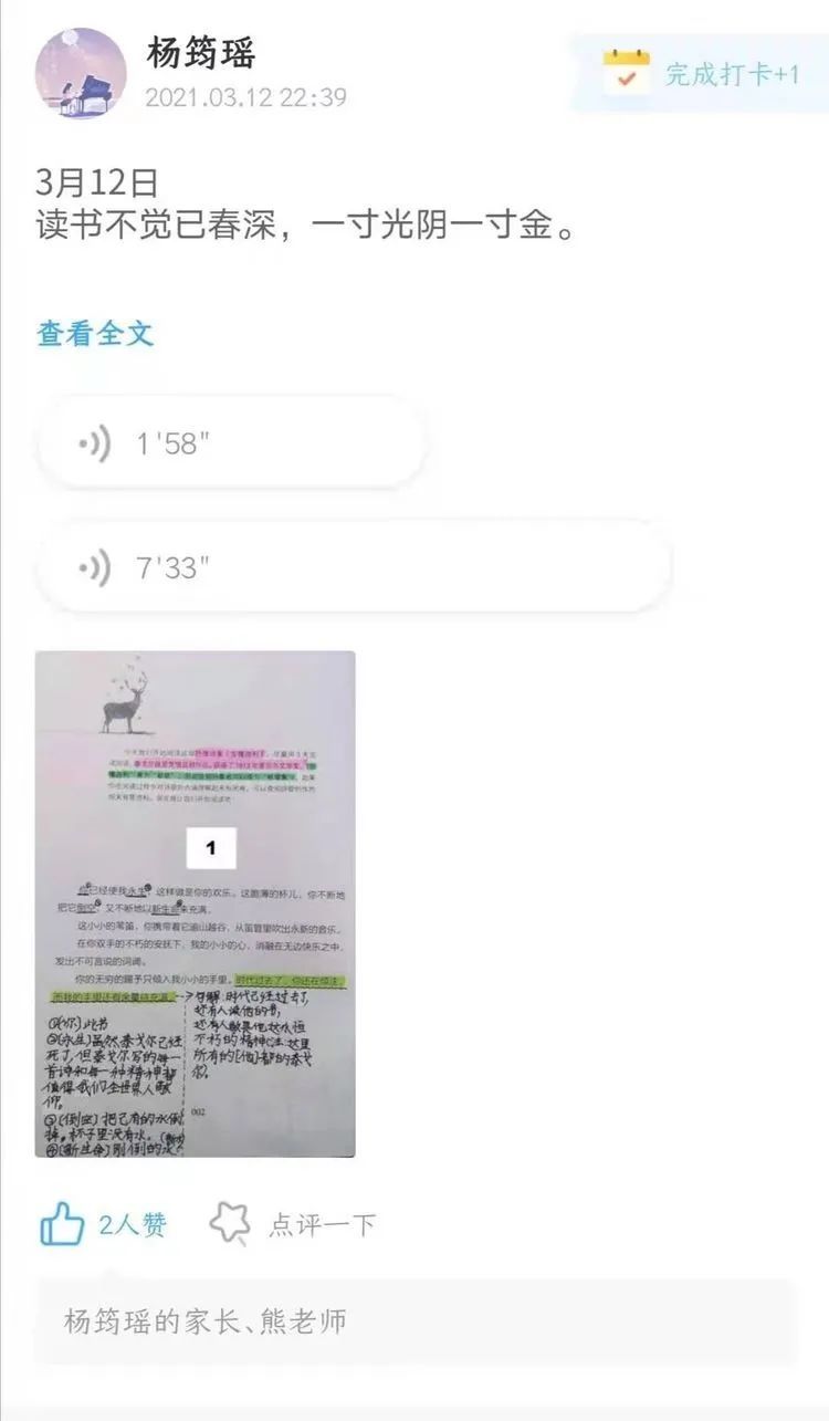 品一方书香，展个性风采——街道口小学书香校园系列活动（二）