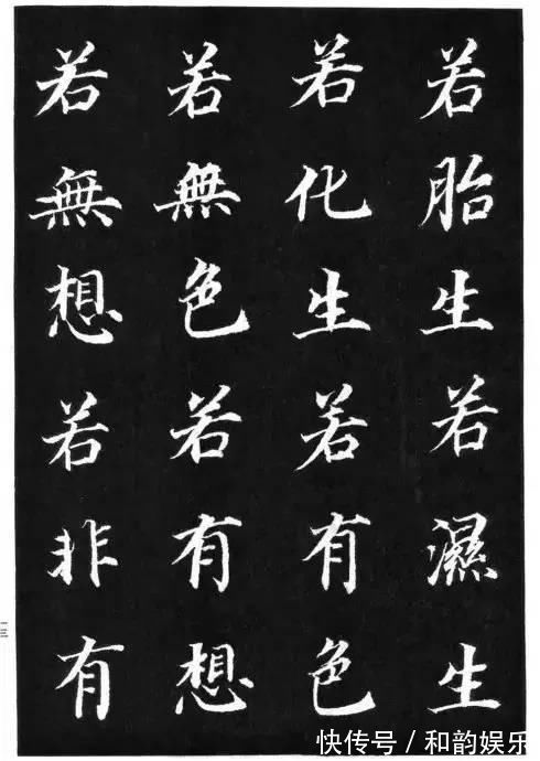 董其昌|厉害了!古代十大书法家《金刚经》!孰轻孰重?