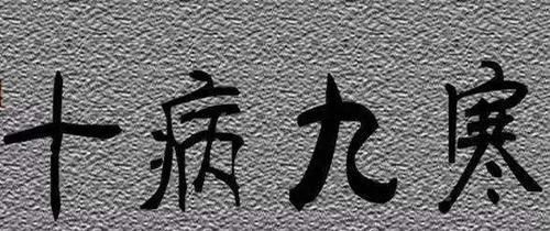  寒湿|万病之源是寒湿，教你6招自测！祛寒湿，这简单一味中药就搞定！