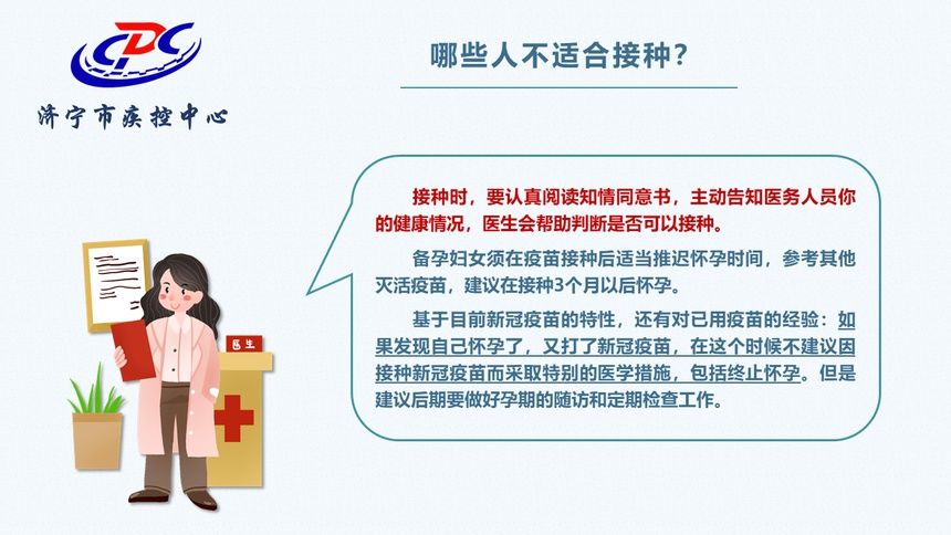 新冠疫苗接种热点问题集锦，您想知道的都在这里