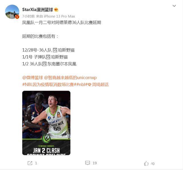 改革|周琦比赛取消，CBA重磅改革，广厦内线大将回归!