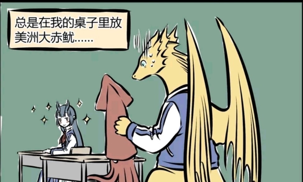 龙女|非人哉:龙女为追求小金龙花样百出,小金龙对此却有苦难言