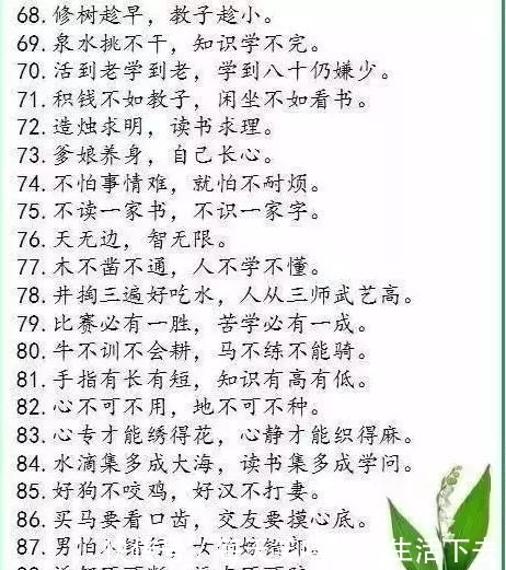 320条谚语,满满的古人智慧结晶!