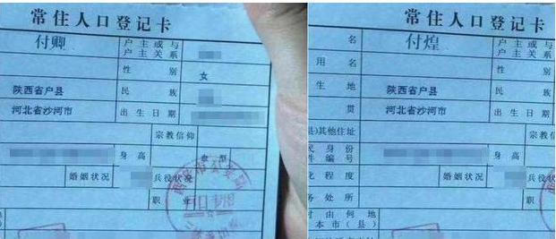 重名率|爸爸姓“付”,给双胞胎取名太霸气,让老师点名为难:真叫不出口