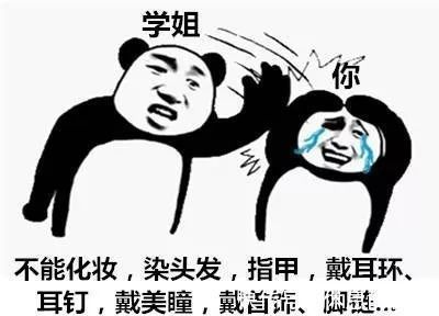 |搞笑一组“学姐”表情包,学姐你不管在什么场合,都要叫学姐好