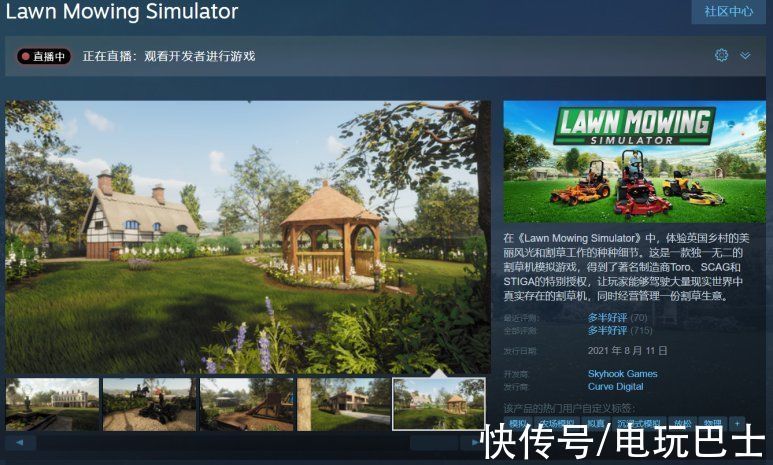 steam|《Lawn Mowing Simulator》Steam开启特惠活动