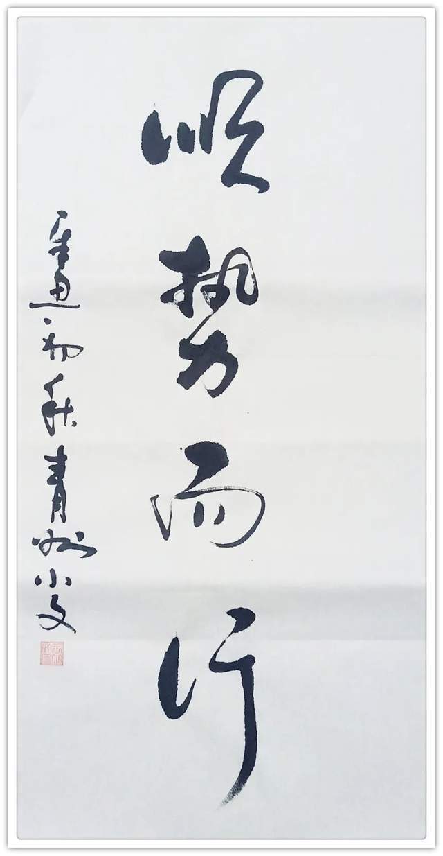 王晓文!「名家特刊」著名书法家王晓文作品欣赏