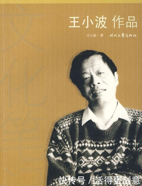  太多|《黄金时代》因性描写太多没人敢出版，王小波离世4年被卖疯