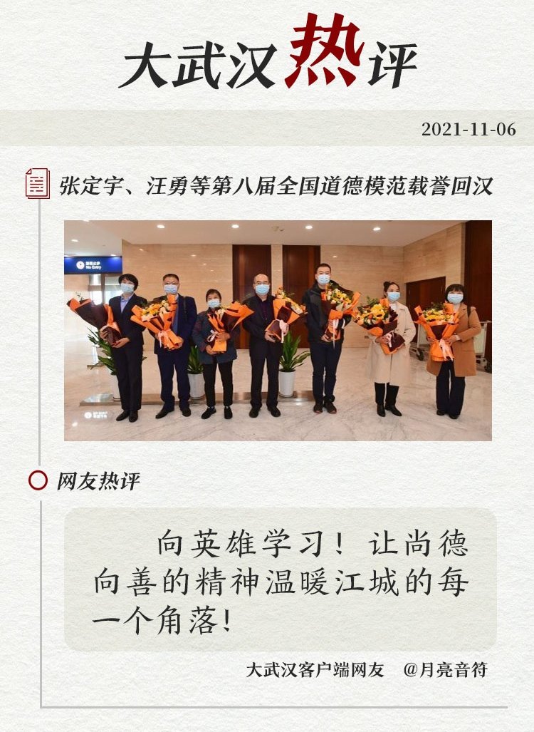 网友热评|尚德向善温暖每一个角落 | 温暖