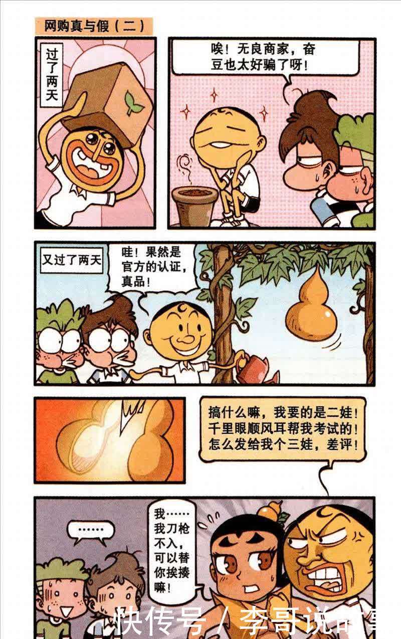 奋豆的坚持就是胜利,但没想到全部同学的任务做完之后还留堂