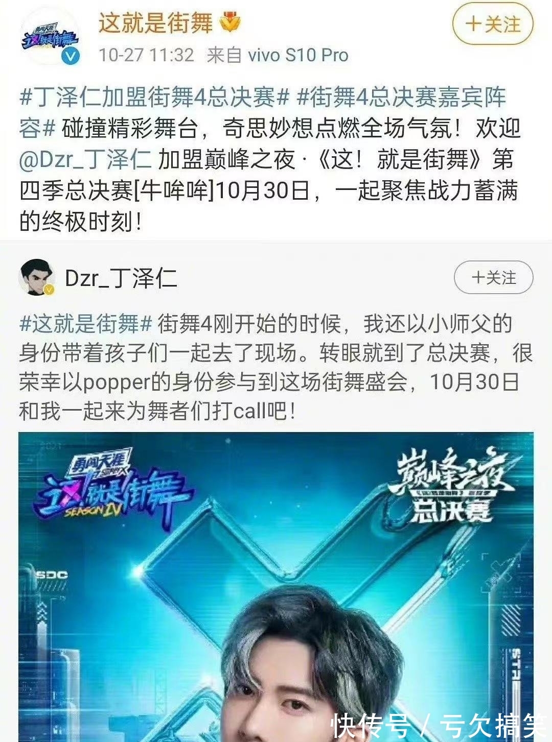 黄渤、吴建豪加盟《街舞4》总决赛，丁泽仁终于能看到师兄王一博