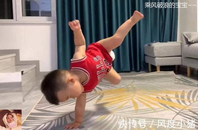 孩子|萌娃穿尿不湿跳街舞,高难度动作帅“炸”,网友乘风破浪的宝宝